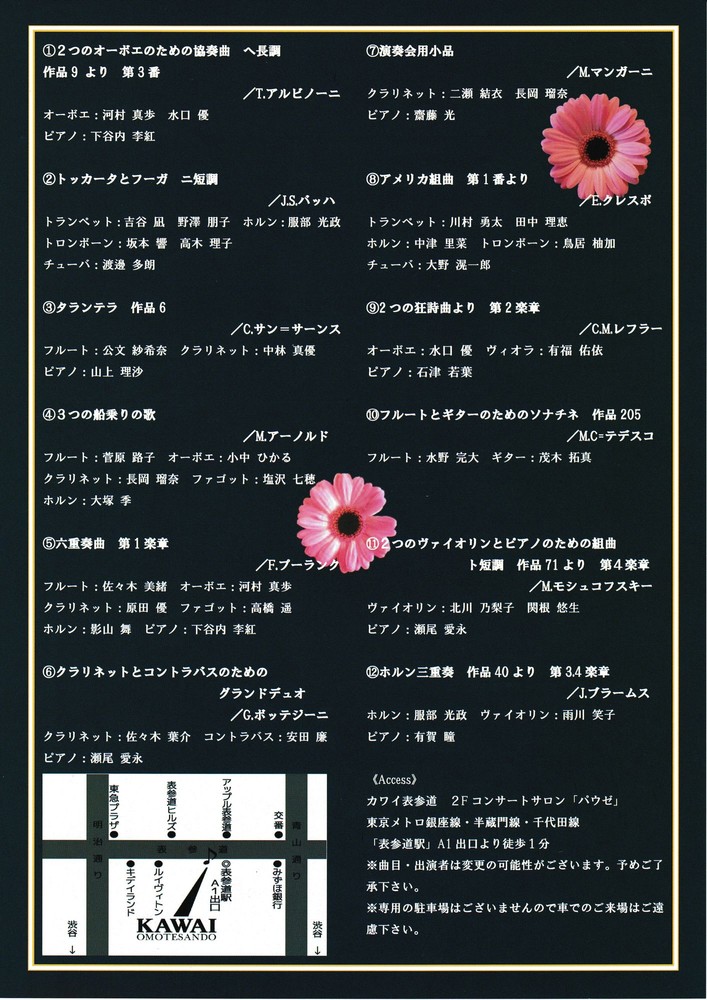 室内楽の喜び Gerbera 希望 演奏会アーカイブ 洗足学園音楽大学 Senzoku Concert Guide 室内楽の喜び Gerbera 希望 演奏会アーカイブ 洗足学園音楽大学 Senzoku Concert Guide