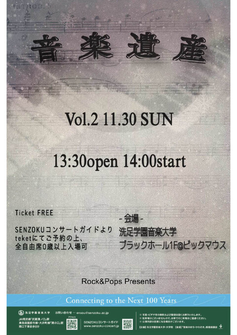 邦楽 i am ZX-5 1983年9月 | ソニー坊やと呼ばれた男